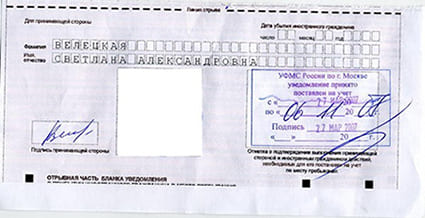 временная регистрация в Славянске-на-Кубани